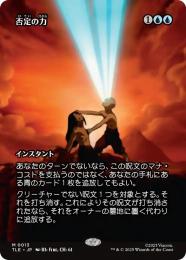 ミントモール / MINT GAMES MTG(東日本橋) / 【未開封品】【PRM】【JPN