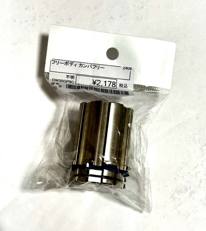 カンパ8Sを使いたい - HAL