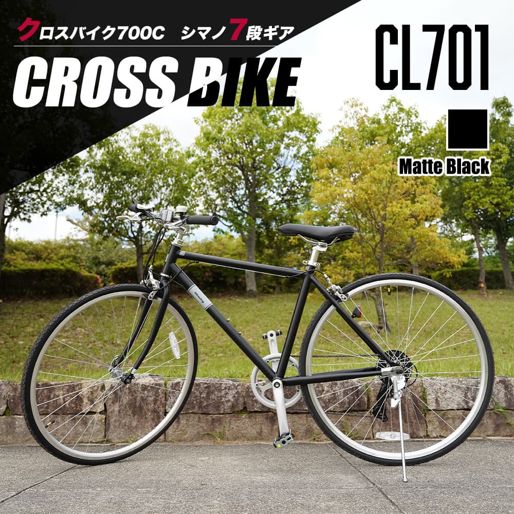 Glowing クロスバイク700C・7段ギア CL701 マットブラック｜うさマート