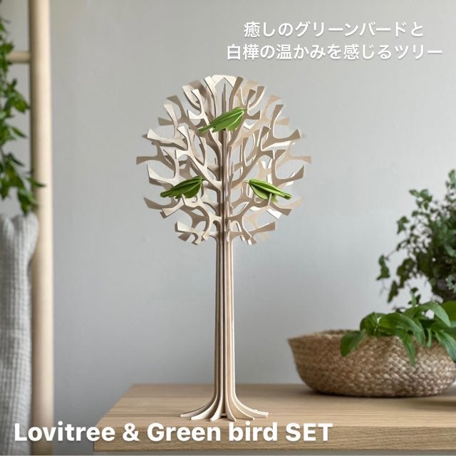 Lovi/ロヴィ/ツリー/ナチュラル/34cm/ミニバード ライトグリーン 3羽