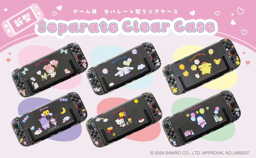 ゲーム用セパレートクリアケース2 サンリオキャラクターズ 適合機種