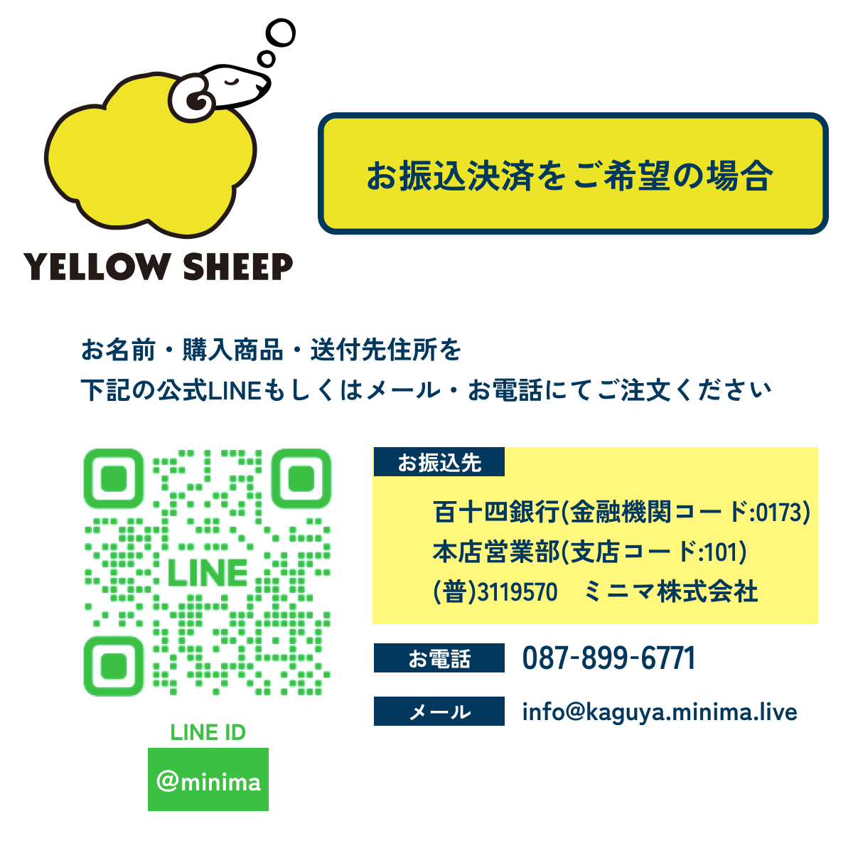 イエローシープ シングル[幅97cm] | イエローシープで理想の睡眠を