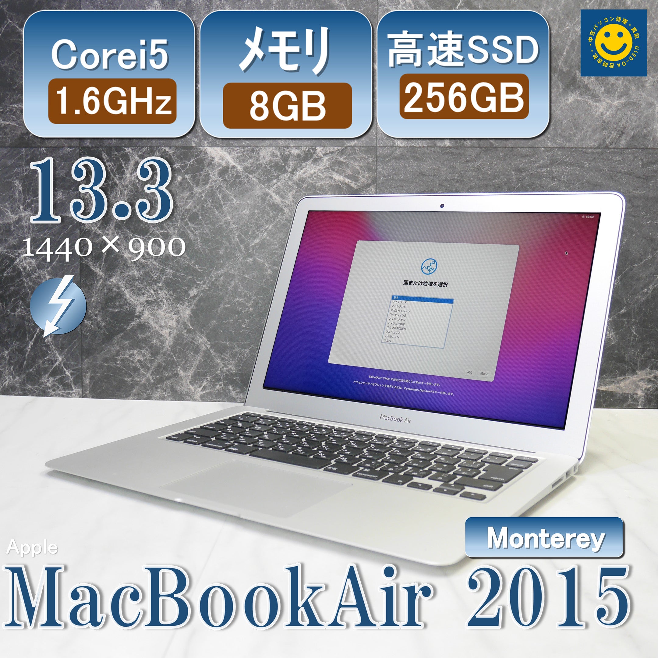 Apple MacBook Air 13-inch,Early2015 | used-OA/中古パソコン販売