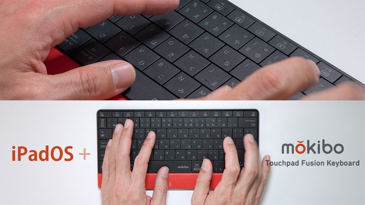 タッチパッド内蔵Bluetoothワイヤレスキーボード「mokibo」をiPadOSで