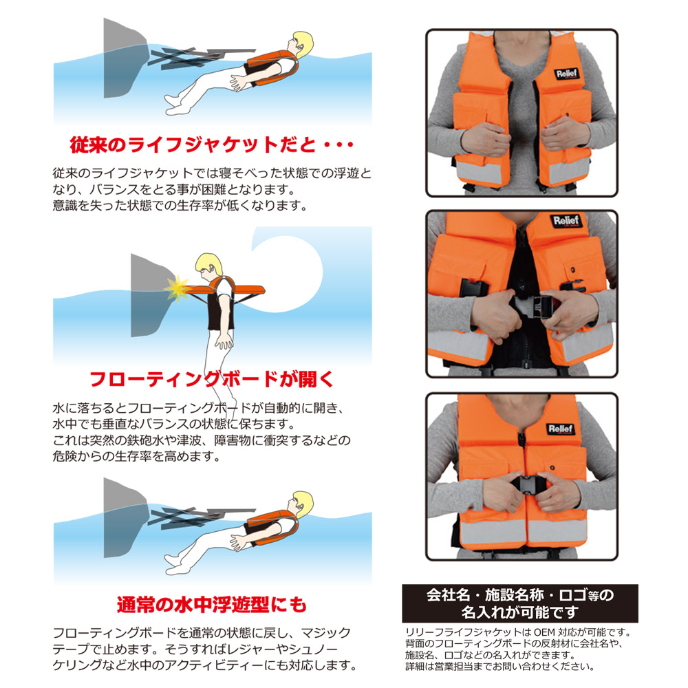 ONE WORLD LTD. / リリーフライフジャケット LY-011 XS 15-25kg＊