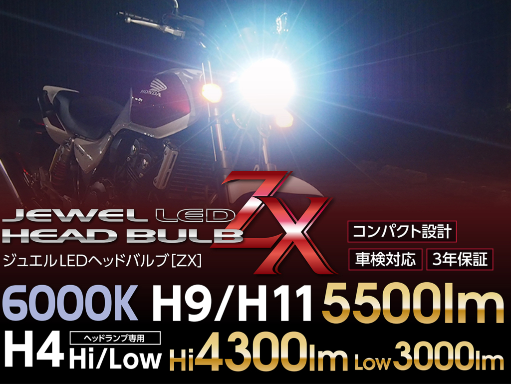 その輝き”鮮烈” ヴァレンティのバイク専用ブランド「VALENTI MOTO