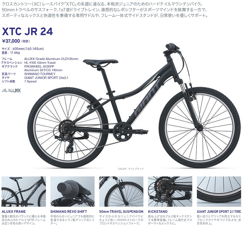 ジャイアント(GIANT) XTC JR 24(エックスティーシー ジュニア 24) 2021