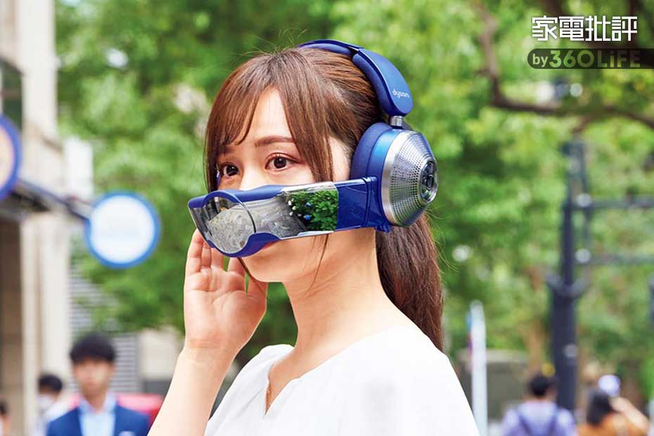 空気清浄ヘッドホン「Dyson Zone」レビュー。ダイソンのユニークな新