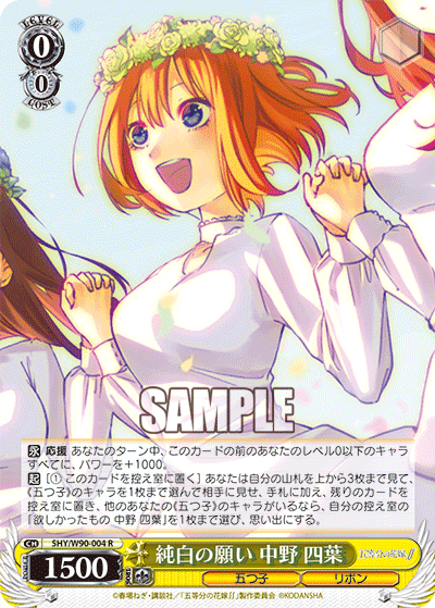 WS新弾レビュー「五等分の花嫁∬」 ｜たいむましん