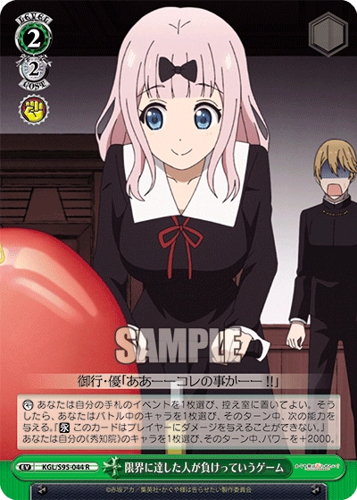 WS新弾全カード評価「かぐや様は告らせたい？～天才たちの恋愛頭脳戦