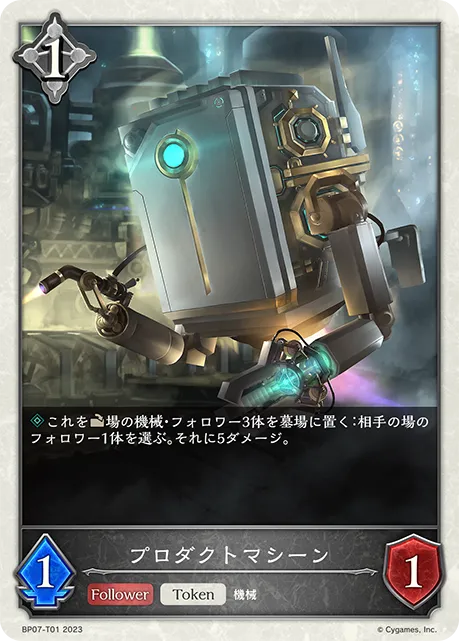 cs優勝 機械ナイトメア ｜たいむましん