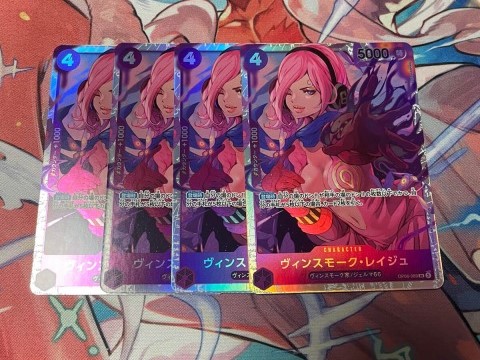買取実績】ワンピースカードゲーム｜『ヴィンスモーク・レイジュ OP06