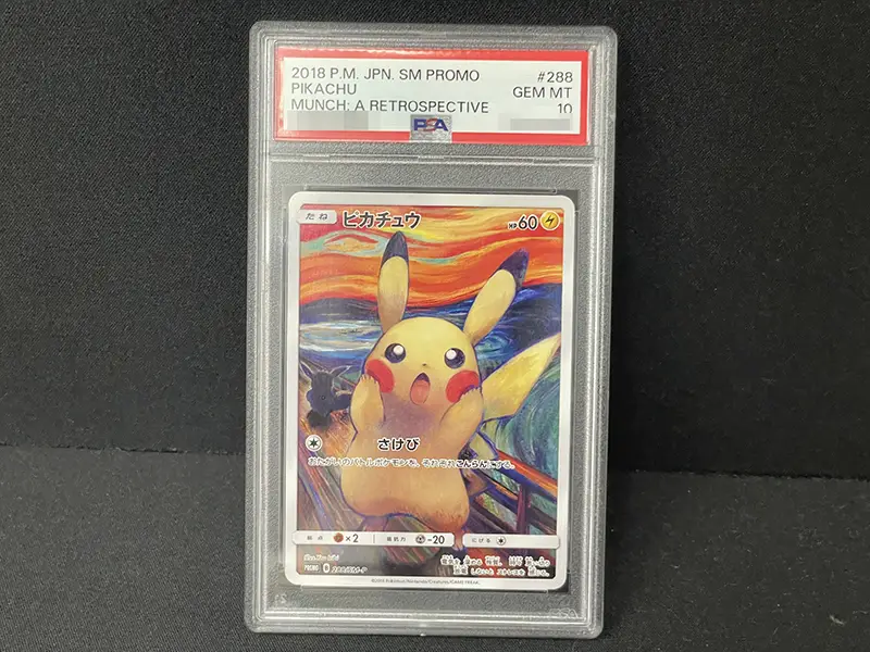 買取実績】ポケモンカードゲーム | ムンク展限定プロモカード