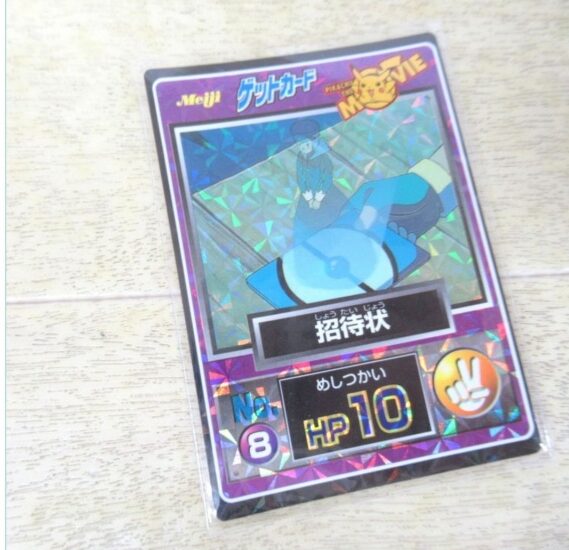 埼玉県草加市の懐かしのアニメグッズ買取実績！明治 ポケモン ゲット