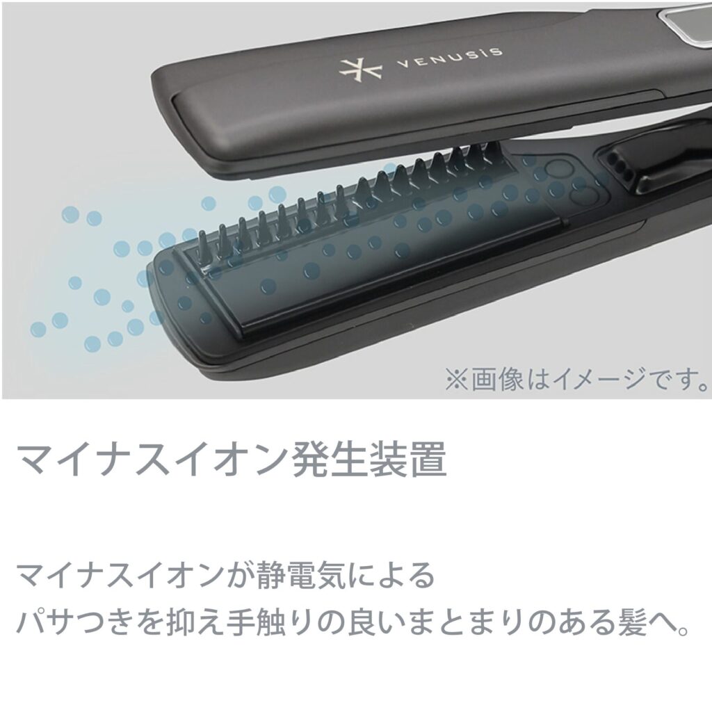 VENUSiS マイナスイオン ストレートアイロン VAS-9400C グレー(H