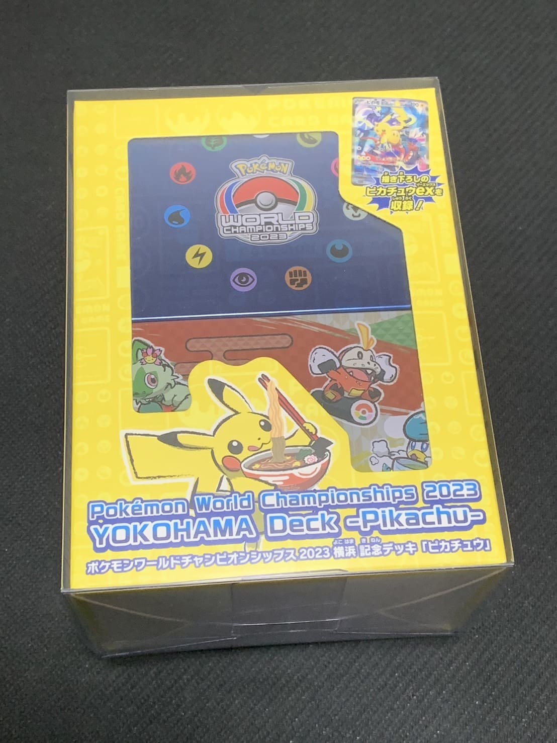 ポケカ】横浜記念デッキ「ピカチュウ」を未開封で保管できるグッズの紹介。