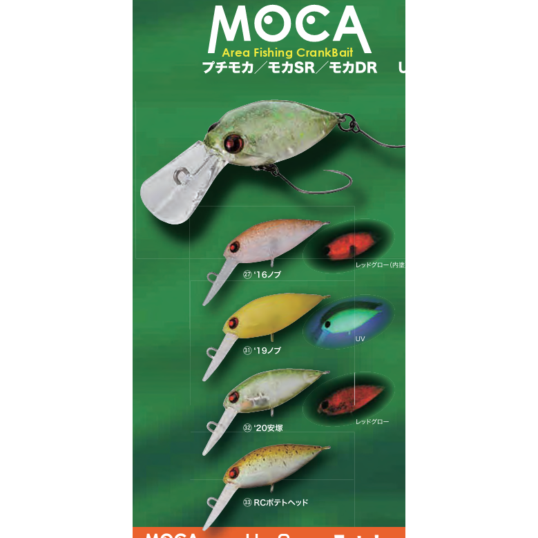 MOCA DR-SS（モカDR-SS） – t-Route