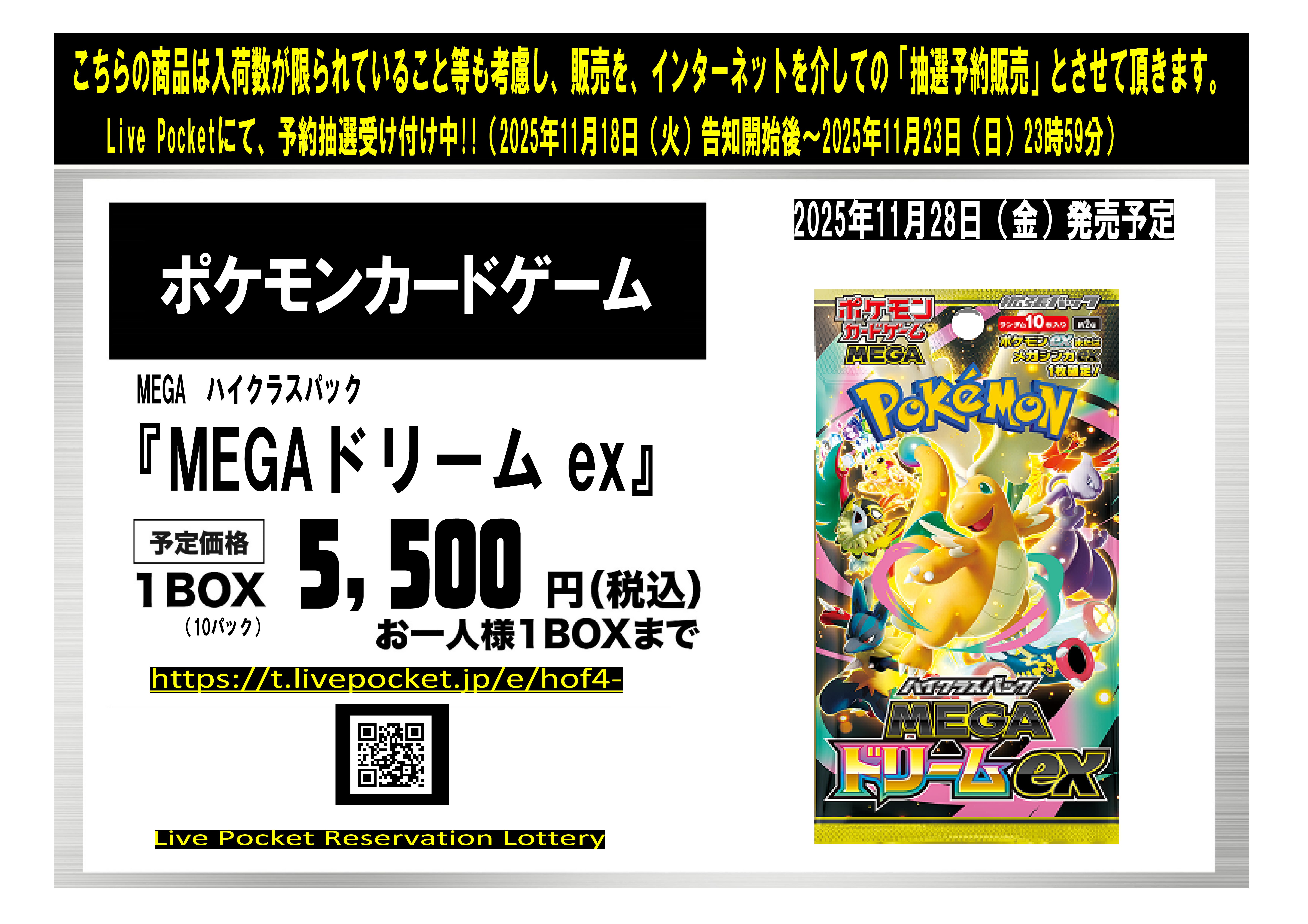 旧サイト】【ジラフル大阪日本橋店】ポケモンカードゲーム 「 MEGA