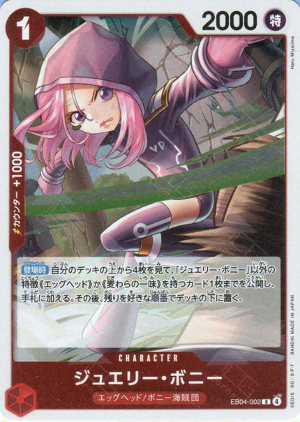 EB04 – TCG Corner