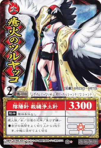 カードセット「真伝 白虎の書」(5 枚)｜陰陽大戦記 陰陽闘神符