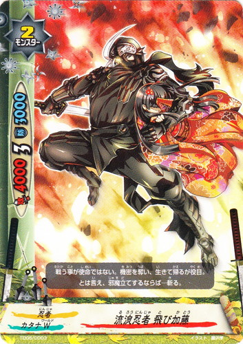 属性「忍者」(62 枚)｜フューチャーカード バディファイト