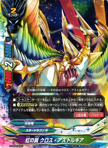 属性「天球竜」(80 枚)｜フューチャーカード バディファイト