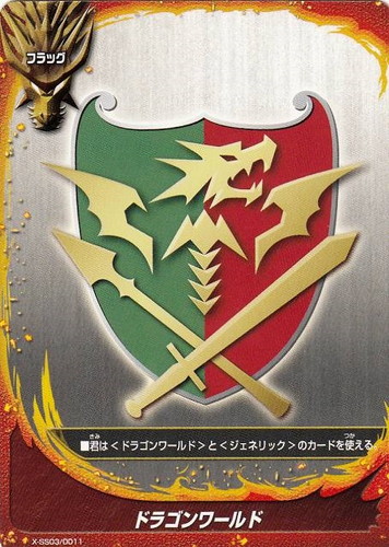 カード種類「フラッグ」(94 枚)｜フューチャーカード バディファイト