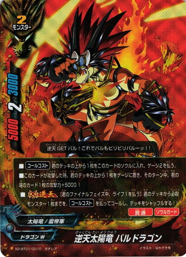 フューチャーカード バディファイト(5002枚)