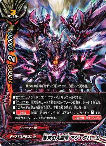 カード名「ドラゴン・ツヴァイ」(4 枚)｜フューチャーカード バディ