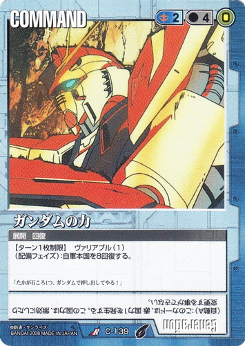 特殊効果「ヴァリアブル」(9 枚)｜ガンダムウォー