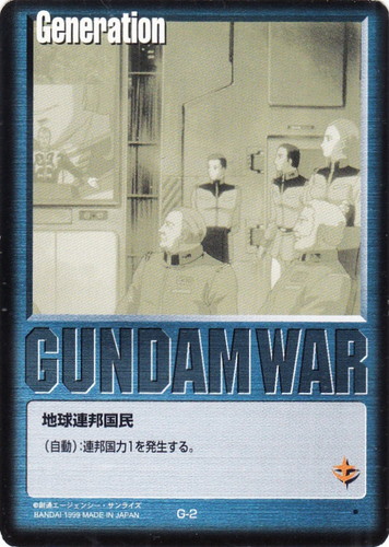 カード種類「Generation」(516 枚)｜ガンダムウォー