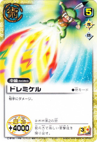 タイプ「中級」(47 枚)｜金色のガッシュベル！！ ザ・カードバトル