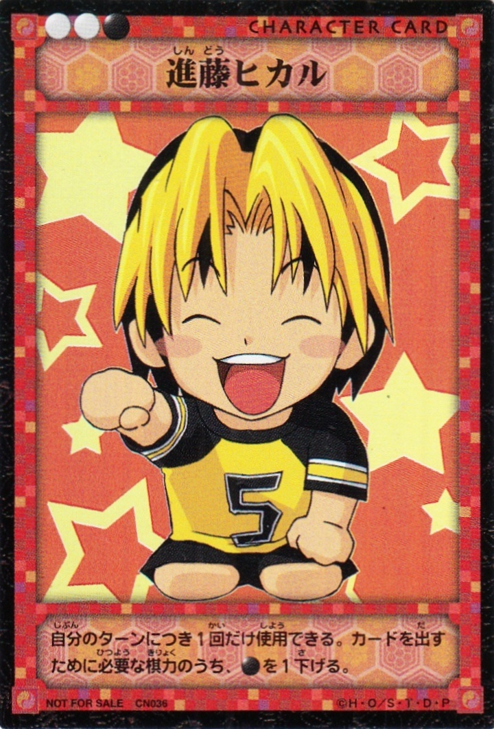 カード種類「キャラクター」(11 枚)｜ヒカルの碁 トレーディングカード