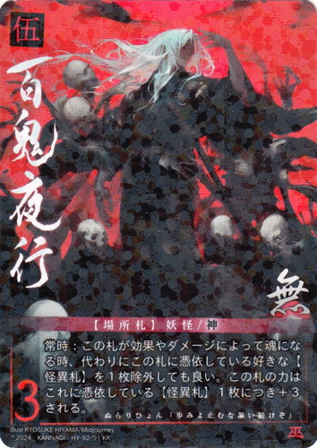 巫カードゲーム(11 枚)