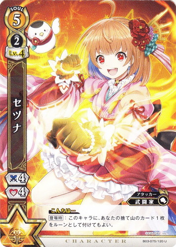 カード名「セツナ」(2 枚)｜白猫プロジェクト トレーディングカードゲーム