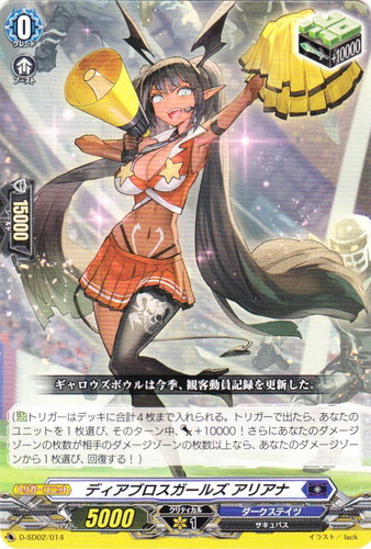 国家「ダークステイツ」(35 枚)｜カードファイト！！ ヴァンガード