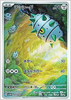 トレ研ポケカ】ホワイトフレア当たりカードランキング｜相場・封入率