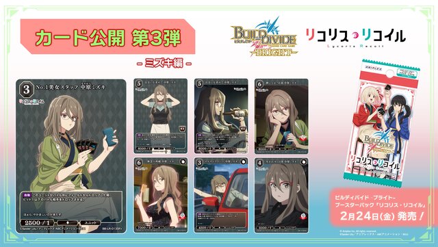 ビルディバイド-ブライト- 公式サイト