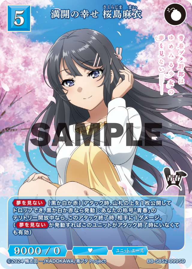 ビルディバイド-ブライト- 公式サイト