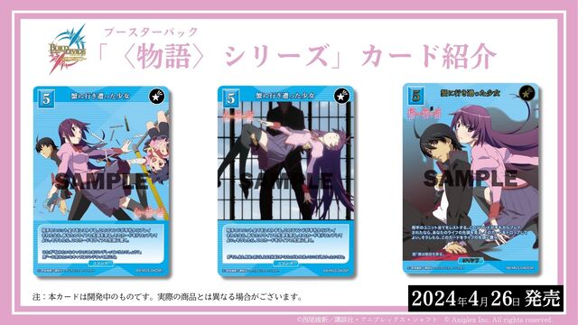 ビルディバイド-ブライト- 公式サイト