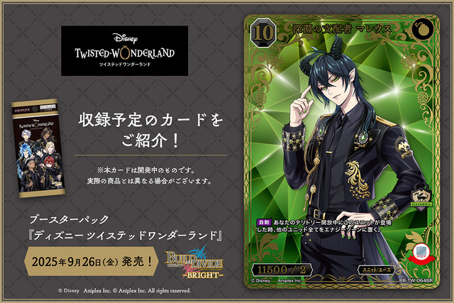 ビルディバイド-ブライト- 公式サイト