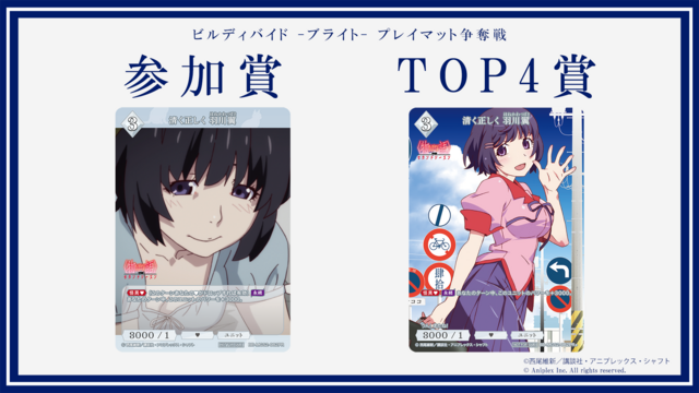 ビルディバイド-ブライト- 公式サイト