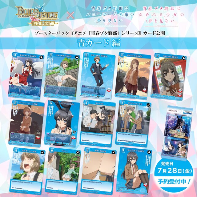 ビルディバイド-ブライト- 公式サイト