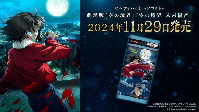 ビルディバイド-ブライト- 公式サイト