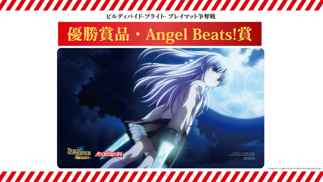 ビルディバイド-ブライト- 公式サイト