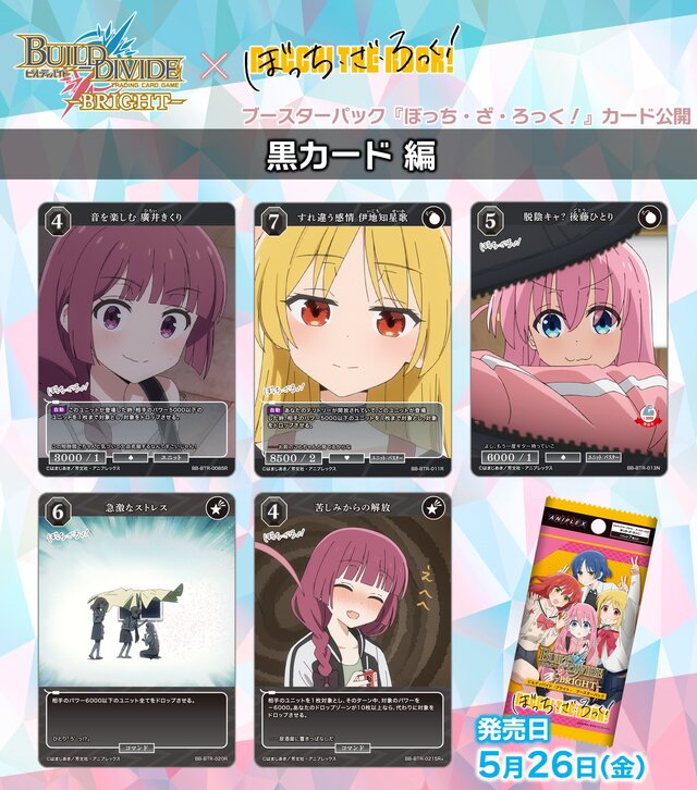 ビルディバイド-ブライト- 公式サイト