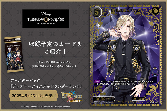 ビルディバイド-ブライト- 公式サイト