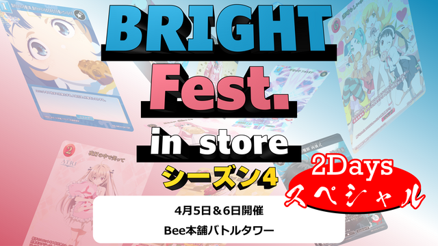 ビルディバイド-ブライト- 公式サイト