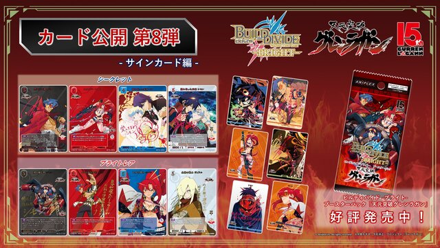 ビルディバイド-ブライト- 公式サイト