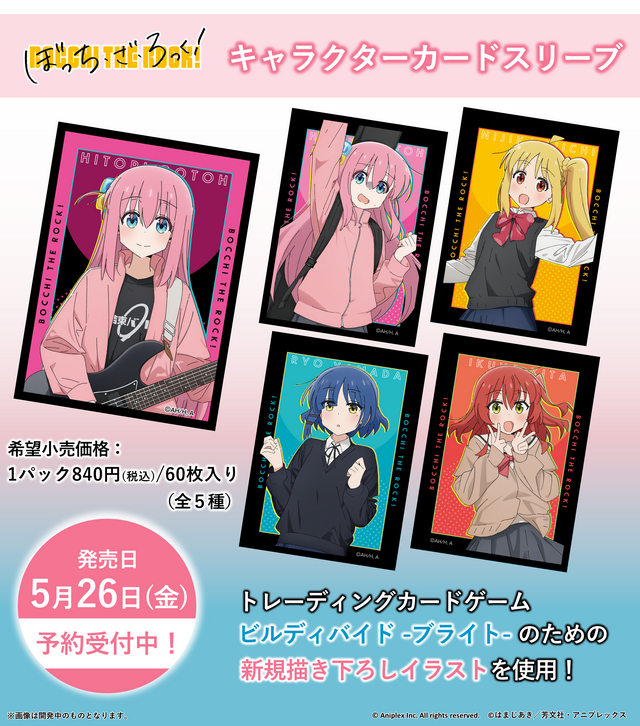 ビルディバイド-ブライト- 公式サイト